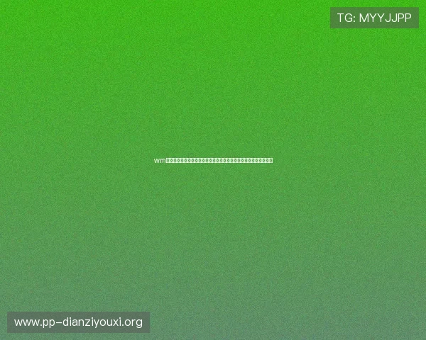 wm视讯官网：世界杯直播在线观看平台推荐与赛事精彩回放一站式体验