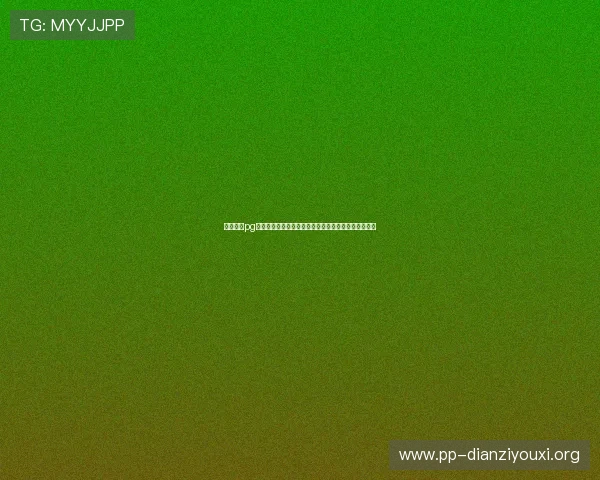 星球娱乐pg注册入口提供最新世界杯赛事资讯与精彩直播内容推荐